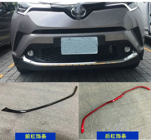 18-20款C-HR前杠饰条CHR前唇后杠电镀银装饰外观升级改装碳纤维色