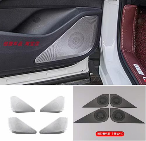 长安cs75plus车门喇叭罩音响框不锈钢装饰贴内饰改装配件汽车用品