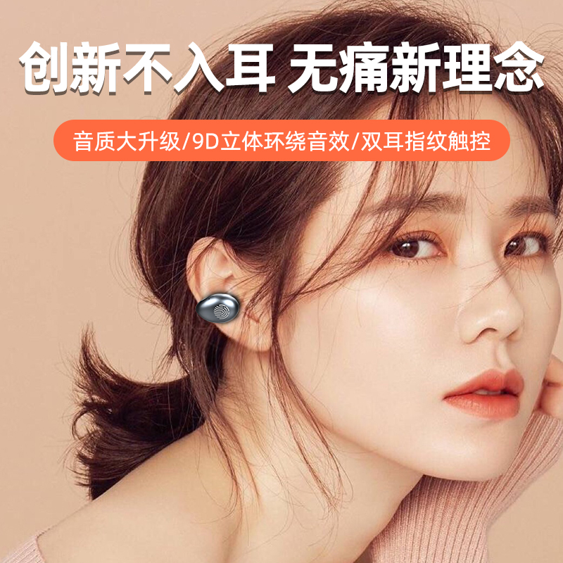 不入耳夏新真无线骨传导蓝牙耳机2021年新款骨传感男生女士款tws双耳隐形高端挂耳式运动型久戴不痛超长续航