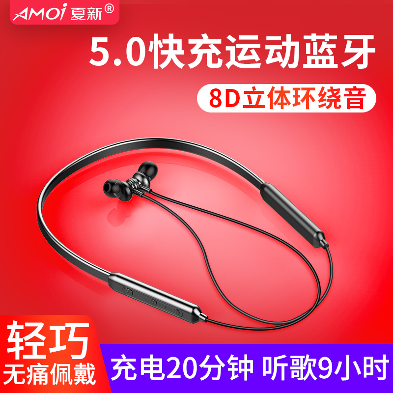 夏新Y1运动无线蓝牙耳机双耳入耳头戴式颈挂脖式跑步超长待机男女超小型适用iPho29.90元包邮