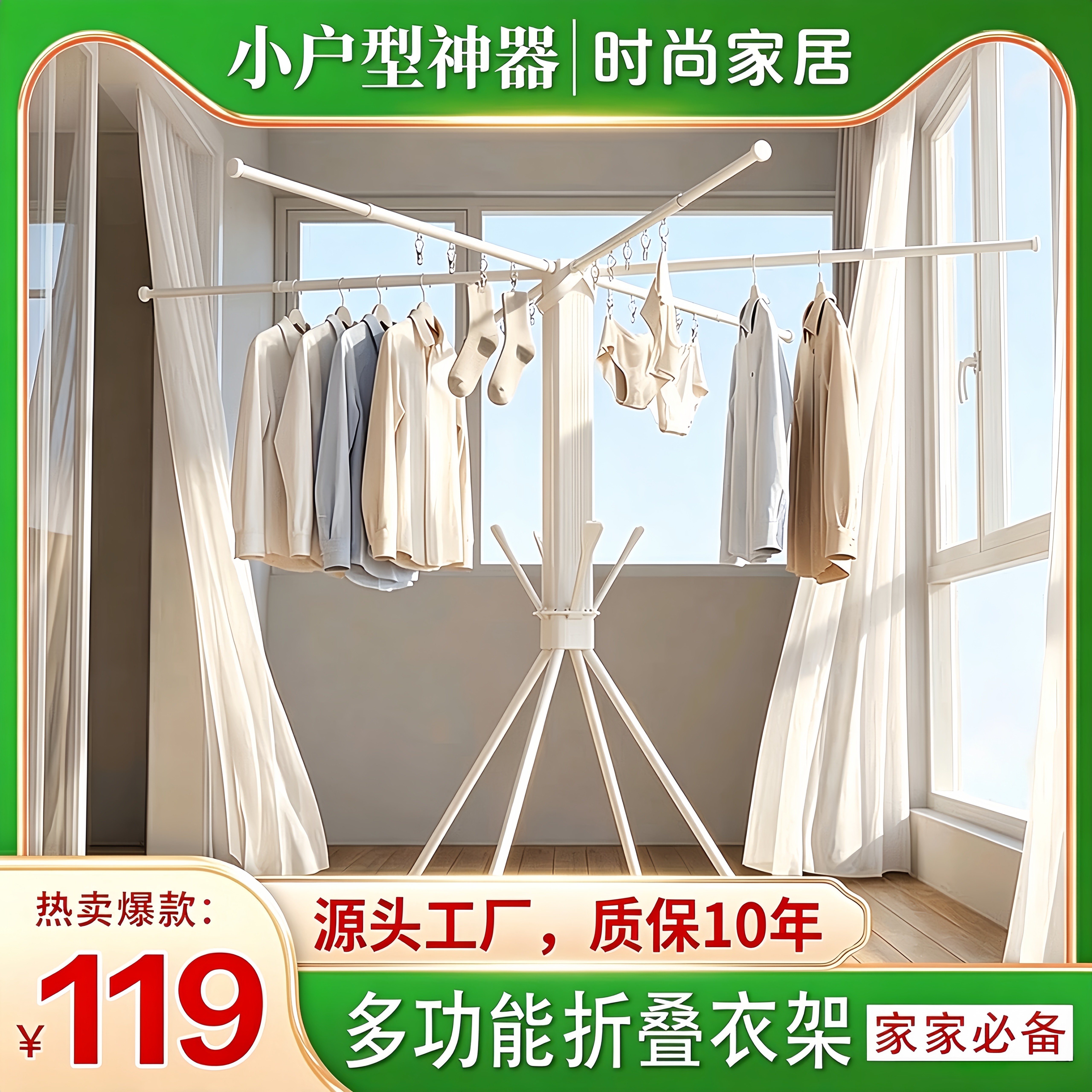 折叠晾衣架落地阳台室内外家用晒被子神器伸缩晾衣杆隐形凉晒衣架