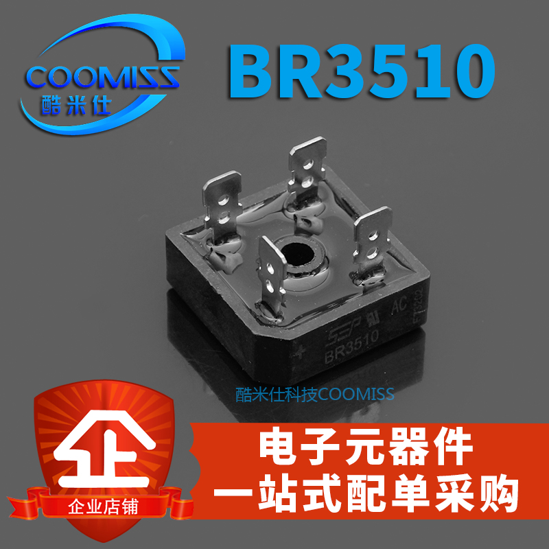 整流桥堆器 BR3510/BR3510L 35A 1000V 直插大功率单向电焊机 1个