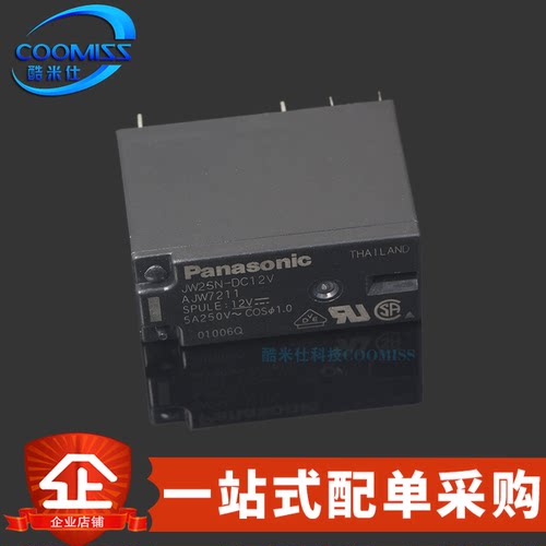 继电器原装JW2SN-DC12V