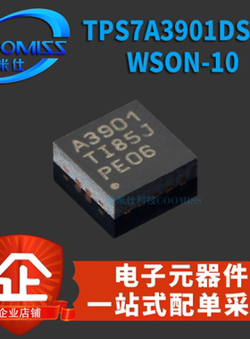 电源管理芯片TPS7A3901 TPS7A3901DSCR 贴片WSON-10