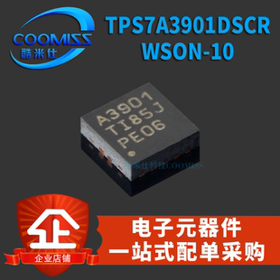 电源管理芯片TPS7A3901 TPS7A3901DSCR 贴片WSON-10
