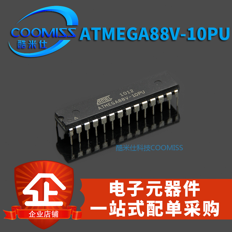 单片机芯片ATMEGA88V-10PU