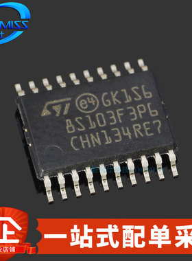 原装 STM8S103F3P6 贴片TSSOP-20 单片机 8位微控制器 8KB 16MHz
