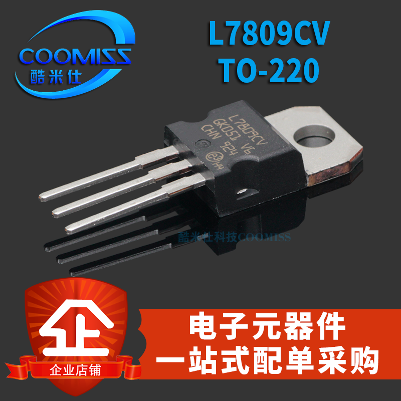 原装 L7809CV 直插TO-220三端稳压/稳压器三极管 +9.0V电子元器件 电子元器件市场 三极管 原图主图