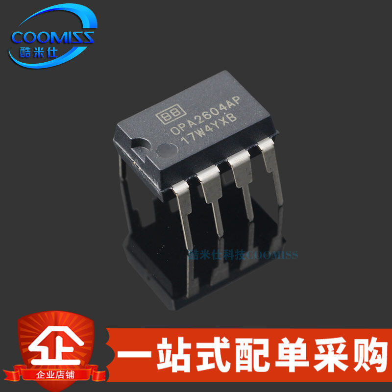 运算放大器opa2604运放集成芯片