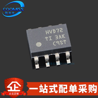 原装 SN65HVD72DR SOIC-8 ESD保护 RS-485收发器 250Kbps 3V~3.6V