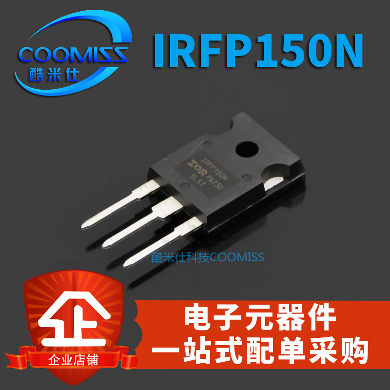 MOS场效应管 IRFP150NPBF IRFP2907PBF TO-247插件大功率晶体管-封面