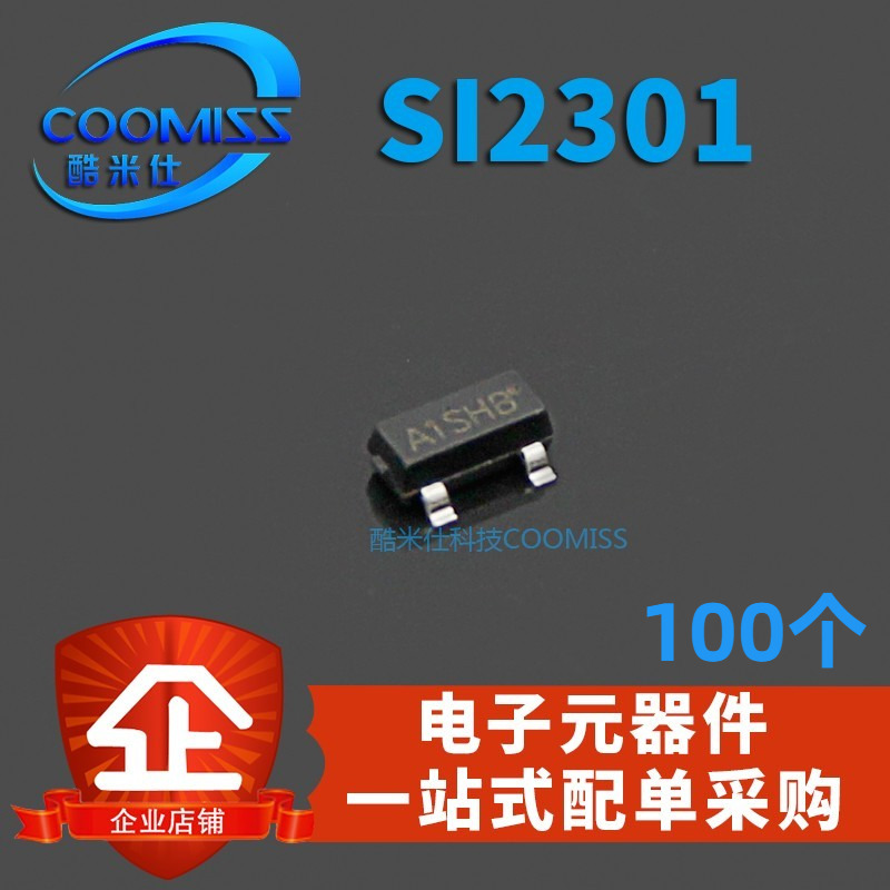 SI2300DS SI2301DS SOT-23 场效应管 MOS 贴片晶体管 MOSFET 电子元器件市场 集成电路（IC） 原图主图