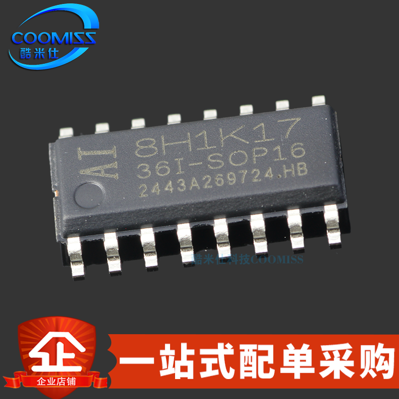 原装 Ai8H1K17-36I-SOP16 SOP-16 STC单片机微控制器MCU