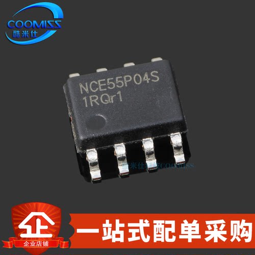 MOS管NCE55P04S贴片晶体管