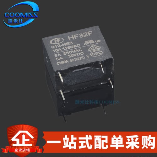 原装HF32F-005-HS3继电器直插
