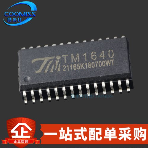 原装数码管显示驱动icTM1640B