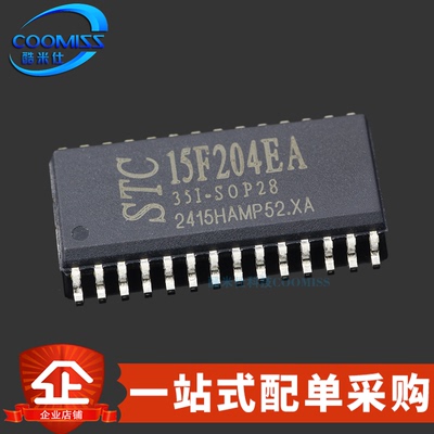 STC15F204EA35ISOP28STC单片机ST