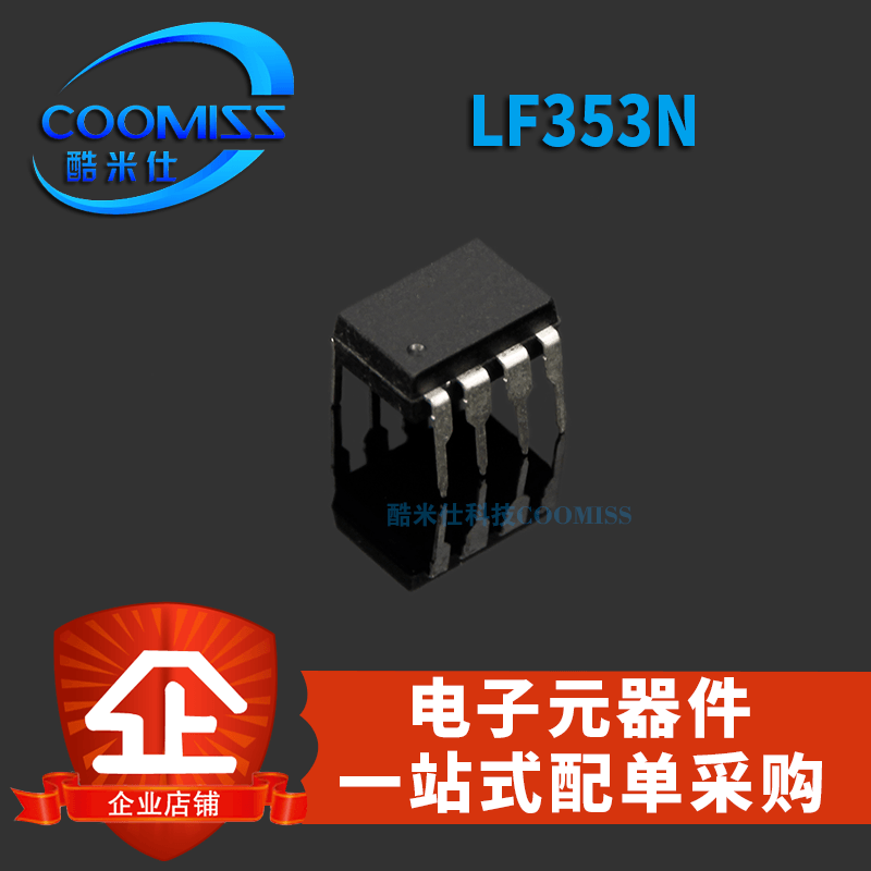 原装LF353N双路运算放大器芯片 NS直插DIP-8全新现货