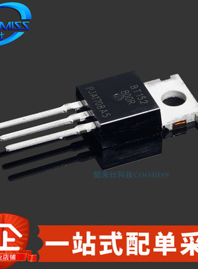 单向晶闸三极管 BT152可控硅 BT152-600R BT152-800R TO-220 直插