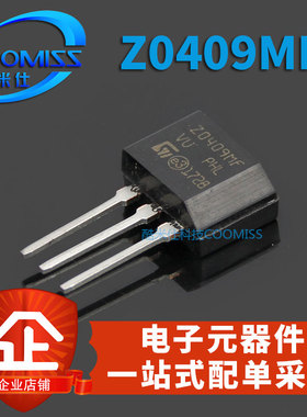Z0409MF X0405MF TO-202 直插 三极管 可控硅 集成电路