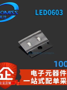 0603贴片LED 橙/普绿/绿/白/红/蓝/黄/翠绿/黄绿色 二极管 100个
