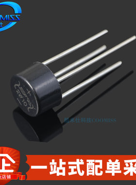 硅桥式整流桥堆器 2W06 2W10 RB157 W04M DIP4单向充电器直插 1个