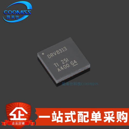coomissDRV8313RHHR集成IC芯片