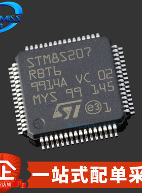 原装 STM8S207RBT6 LQFP-64 单片机 8位微控制器128KB 2.95V~5.5V