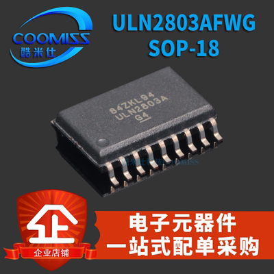 达林顿ULN2803AFWGULN2803芯片