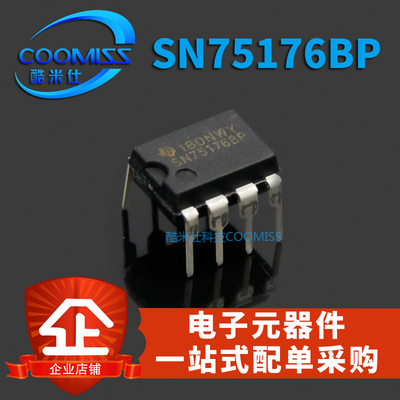 SN75176BP单片机IC芯片DIP8