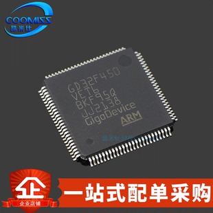 GD32F450VET6 2.6V LQFP 单片机32位微控制器512KB 3.6V 100 原装