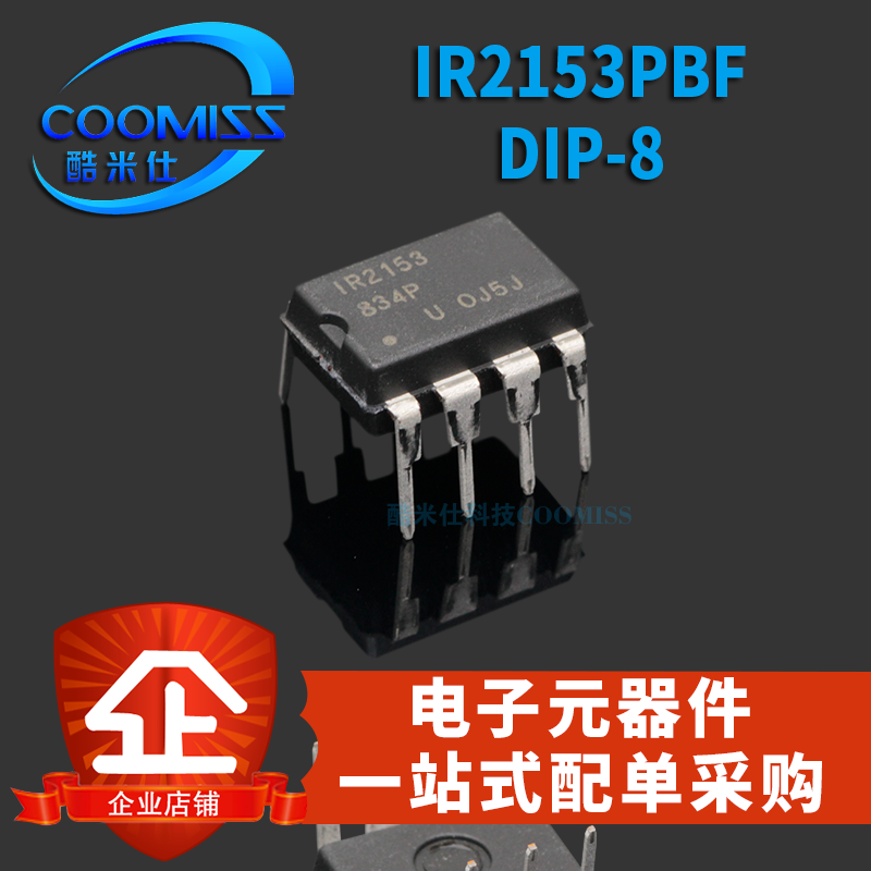 原装 IR2153PBF DIP-8直插自振荡600V半桥栅极驱动器IC