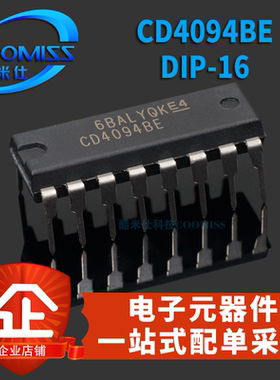 CD4017BE/4040BE/4046BE/4051BD/4060BE/4094BE DIP-16直插IC芯片