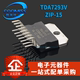 ZIP TDA7293V 100W直插 原装 120V 功放集成电路芯片音频放大器