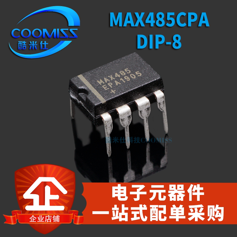 原装直插 MAX485CPA DIP-8 RS-422收发器贴片直插集成芯片IC_虎窝淘