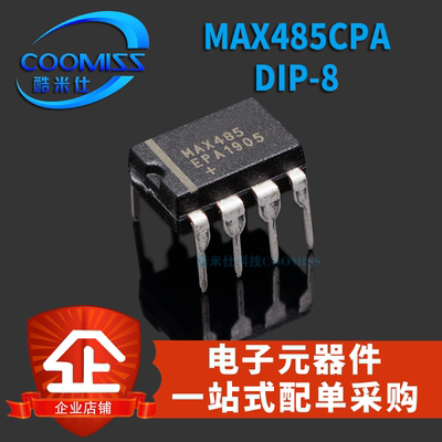 原装直插 MAX485CPA DIP-8 RS-422收发器 贴片直插 集成芯片IC