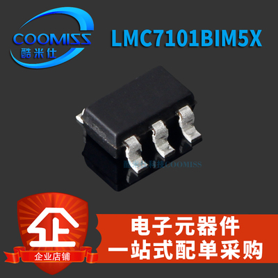 芯片LMC7101BIM5XLMC7111BIM5X5