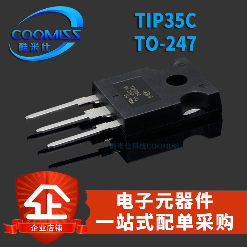 原装TIP35C TIP36C 25A 100V TO-247 达林顿管 功率晶体三极对管 电子元器件市场 三极管 原图主图