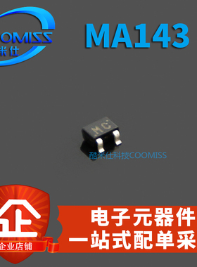 原装贴片三极管MA143A-(TX) MA3J143  印记MC SOT-323 晶体管