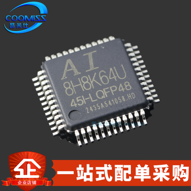 原装 Ai8H8K64U-45I-LQFP48 LQFP-48 STC单片机微控制器MCU