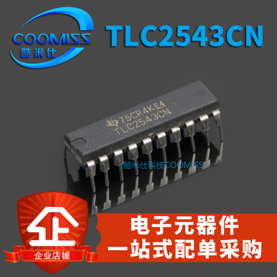TLC2543CNDIP20串行12位A/D转换