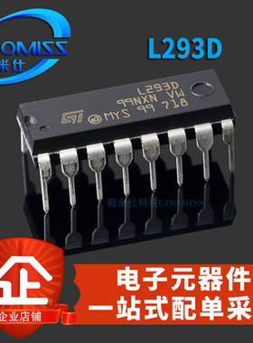 CD4511BE CD4020 L293D DIP-16  直插 运放/驱动/线性IC