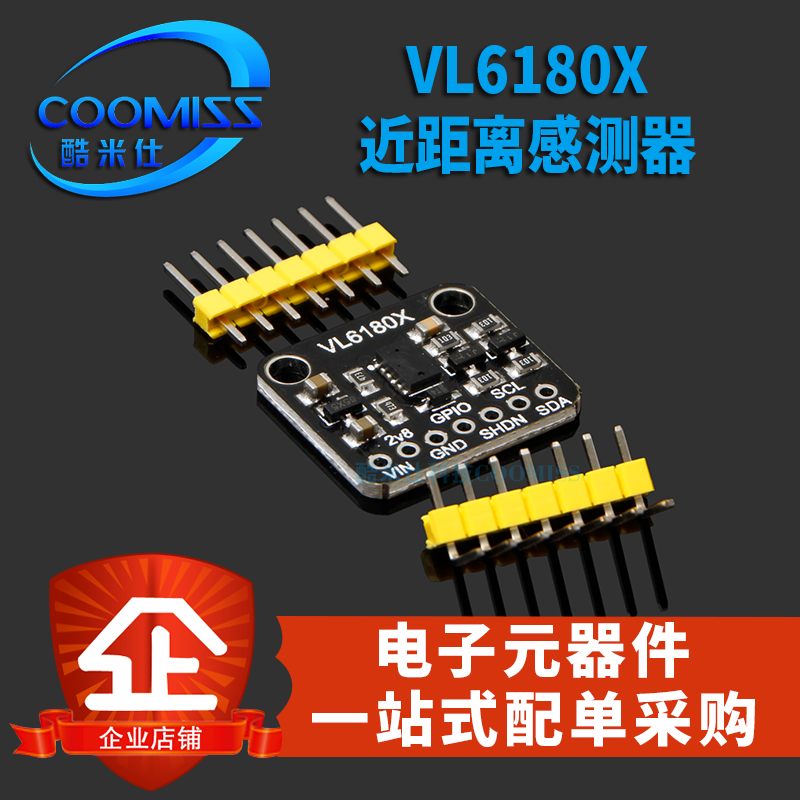 VL6180X 近距离感测器 光学激光测距 环境光线传感器 手势识别