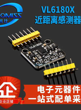 VL6180X 近距离感测器 光学激光测距 环境光线传感器 手势识别