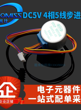 DC 5V 4相5线步进电机 28YBJ-48 28BYJ48 减速步进电机 引线25CM