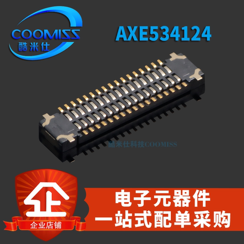 AXE5341240.4mm间距34pin母座连