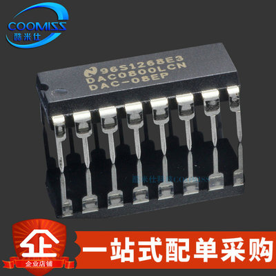 模拟芯片DAC0800LCN/NOP8