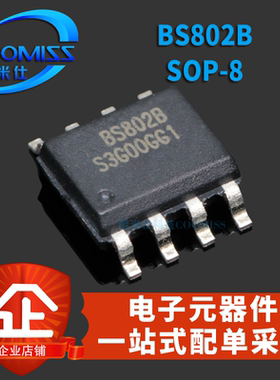 原装 BS802B SOP-8 贴片 触摸IC 双键触控芯片 全新现货