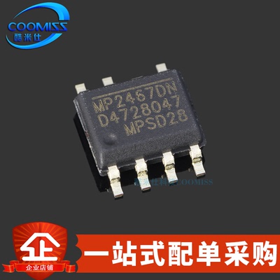原装 MP2467DN-LF-Z 贴片SOP-8 降压型DC-DC电源芯片 2.5A 6V~26V