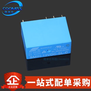 12VDC 05VDC SMIH 8脚复合型继电器5V 24VDC 原装